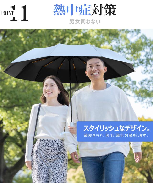 晴雨兼用傘 軽量