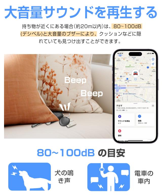 紛失防止 自転車 キーホルダー