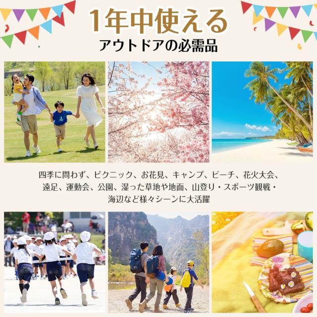 ピクニックマット 200