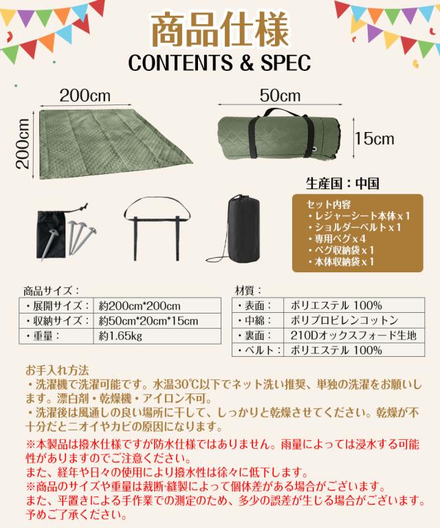 ピクニックマット 8人用