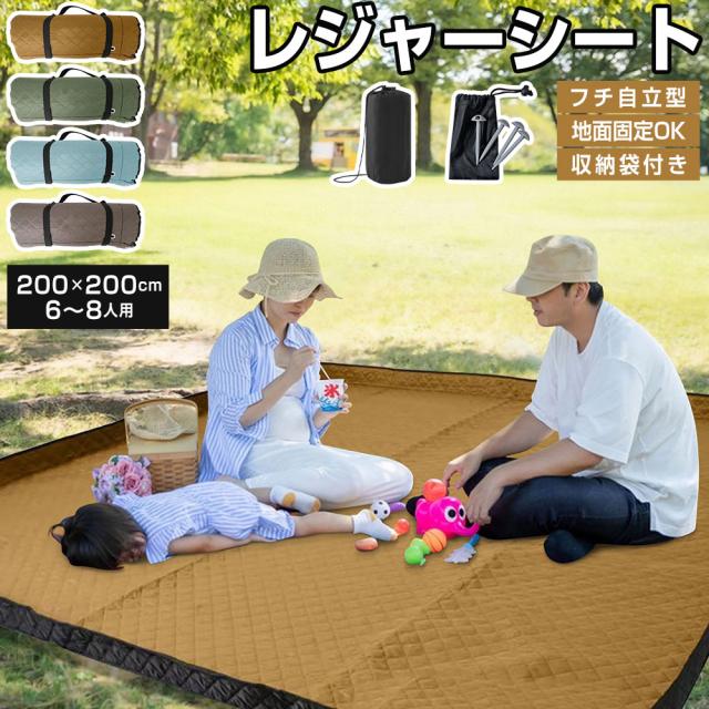 レジャーシート 大きい