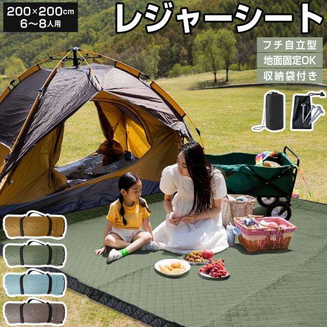 レジャーシート 大きい