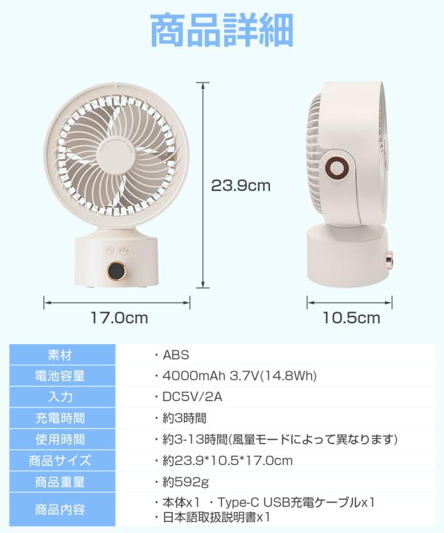 usb扇風機 強力