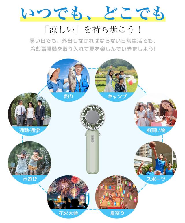 小型 扇風機