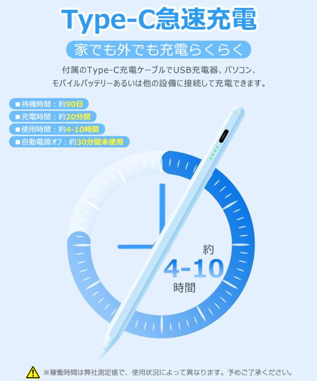 タッチペン iPad 10.5