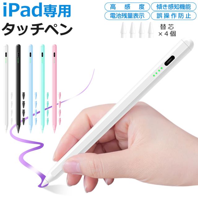 スタイラスペン 筆圧感知