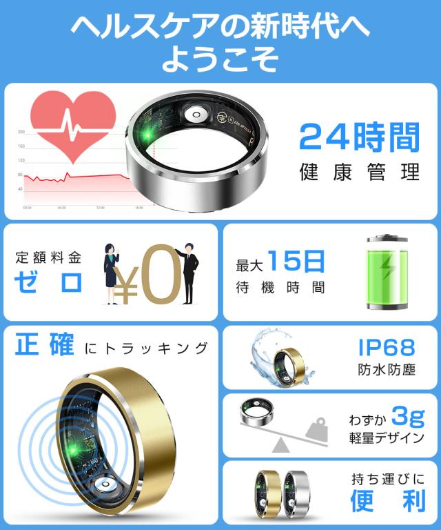 スマートリング android