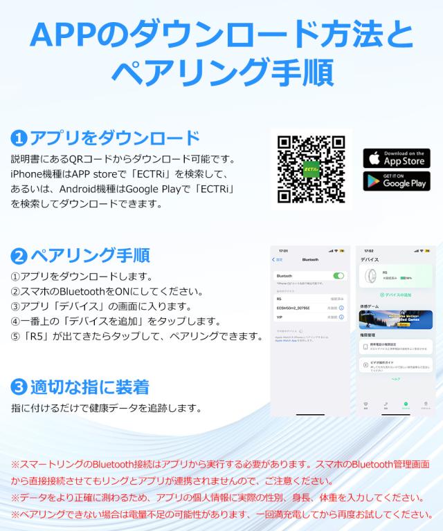 スマート指輪 iPhone