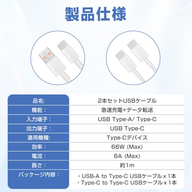 Android 充電 ケーブル