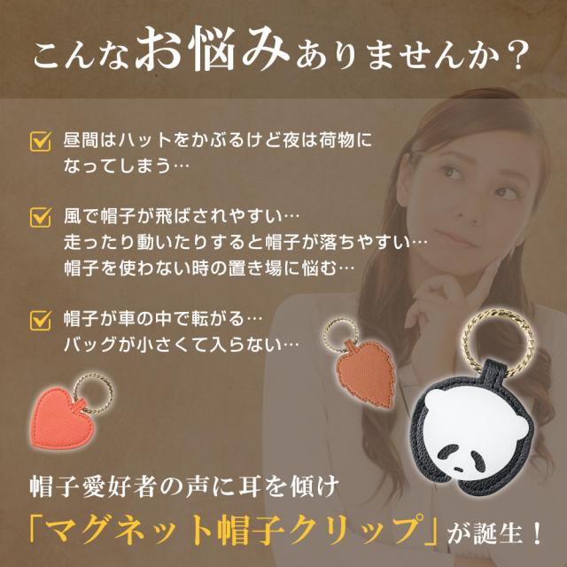 帽子クリップ マグネット