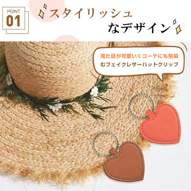 帽子クリップ ハットクリップ