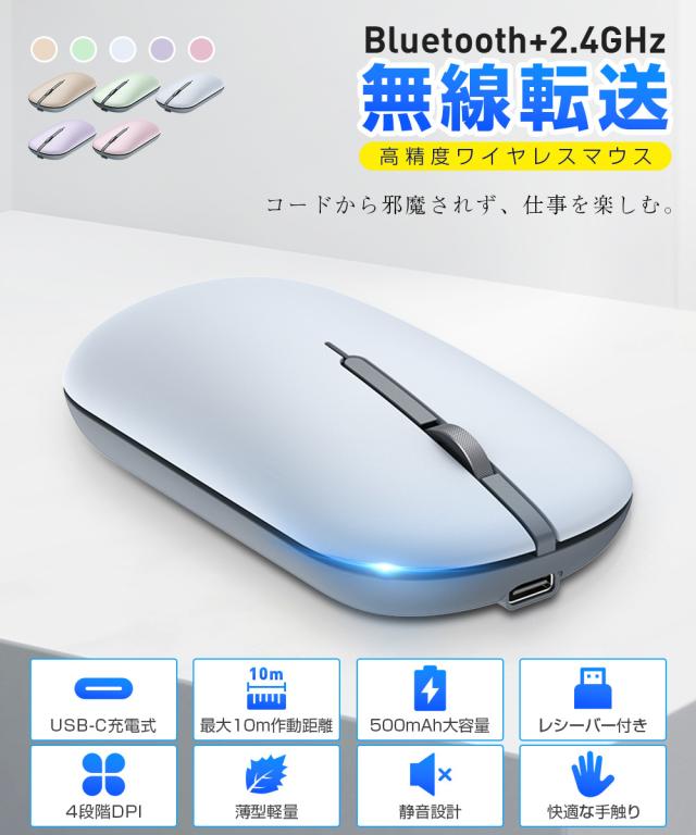 マウス ワイヤレス