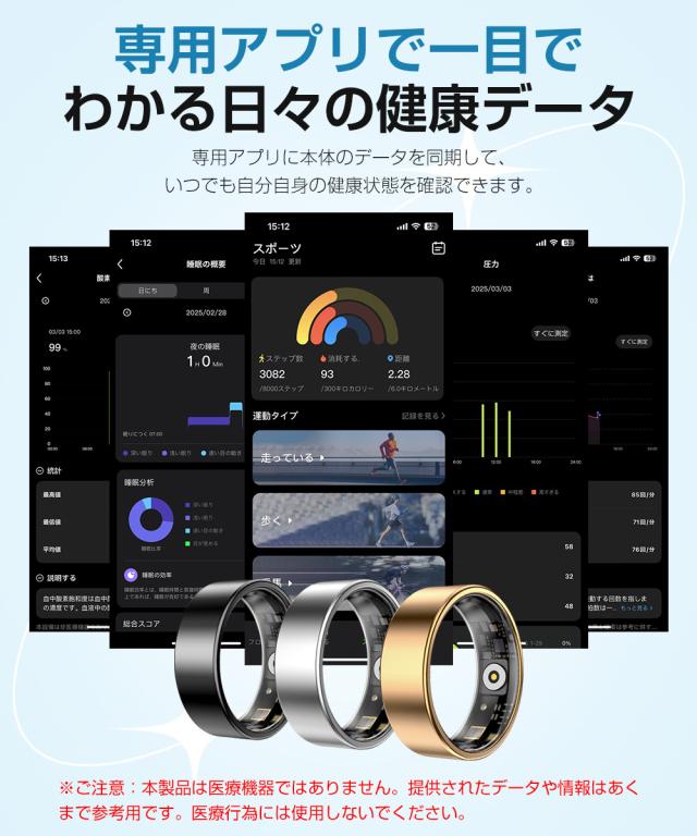 スマート指輪 iPhone