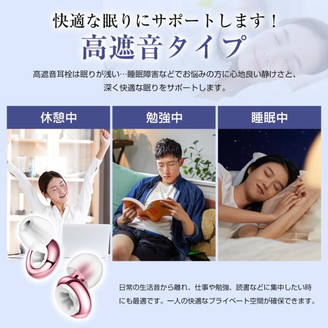 イヤープラグ 睡眠