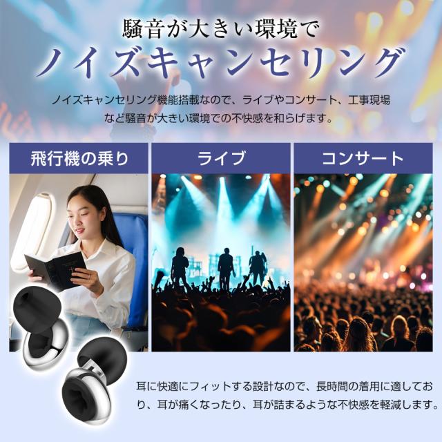 イヤープラグ 遮音