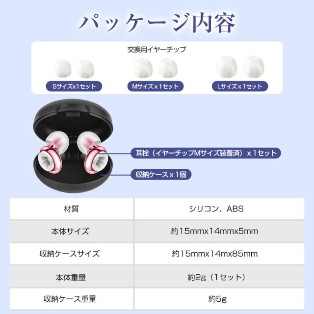 耳栓 軽量