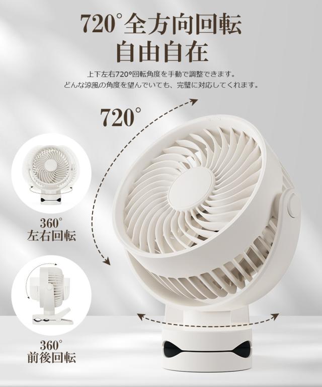 卓上扇風機 コードレス