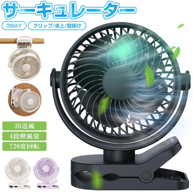 サーキュレーター 小型