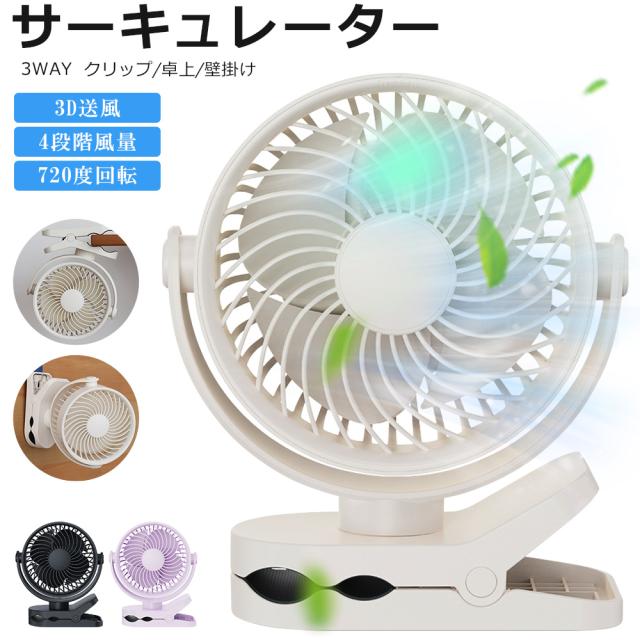 サーキュレーター 小型