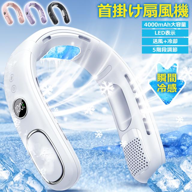 首かけ扇風機 静音