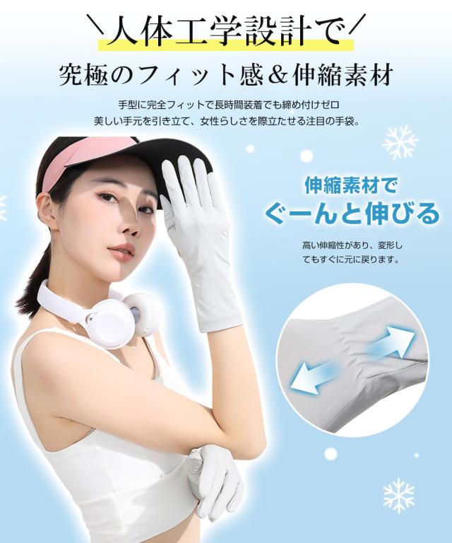 ショート手袋 夏用