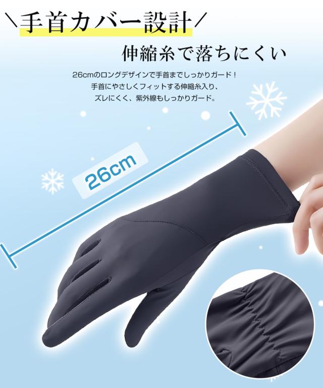 uv手袋 夏用 日焼け防止 おしゃれ