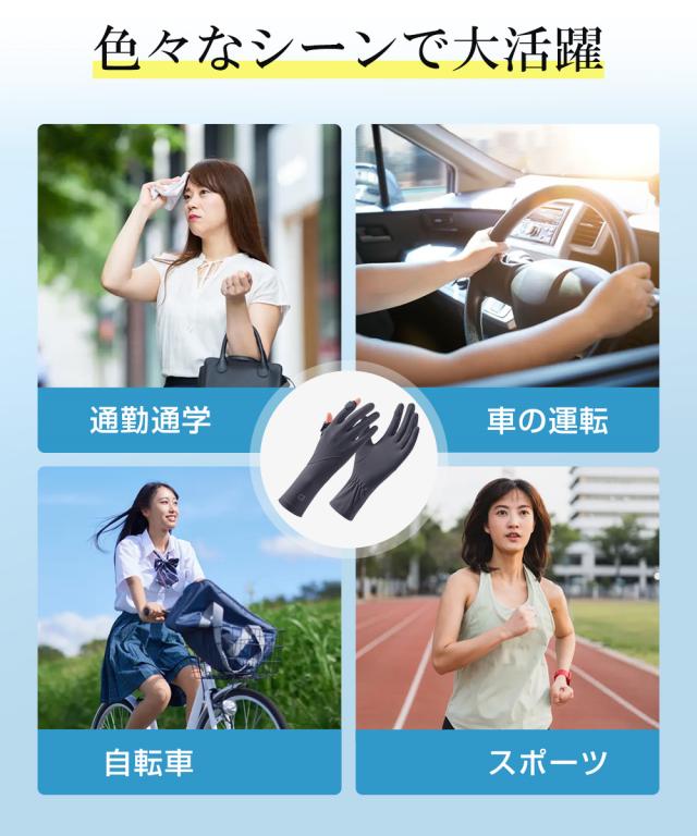 夏用手袋 メンズ 冷感