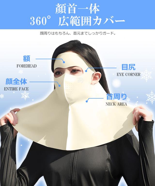 ネックカバー 夏用