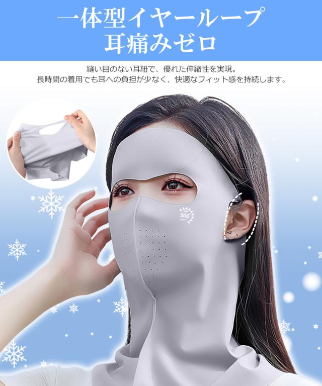 ネックカバー 薄手