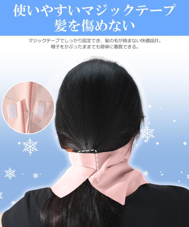 ネックカバー 冷感