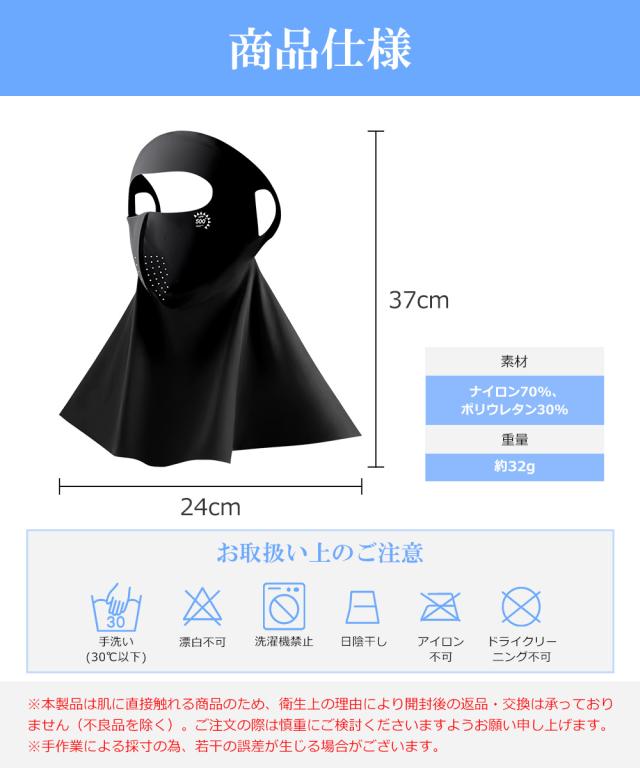 ネックカバー アイスシルク