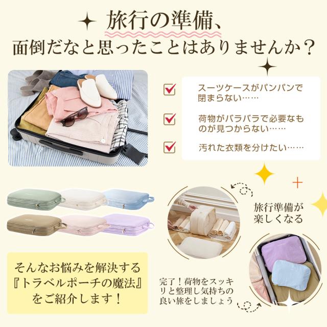 トラベルポーチ 吊り下げ