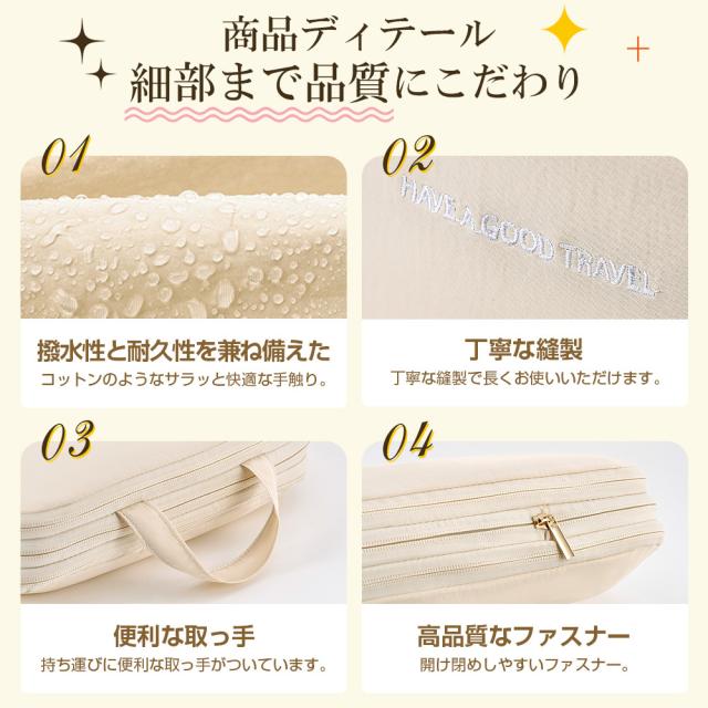 パッキングオーガナイザー 圧縮