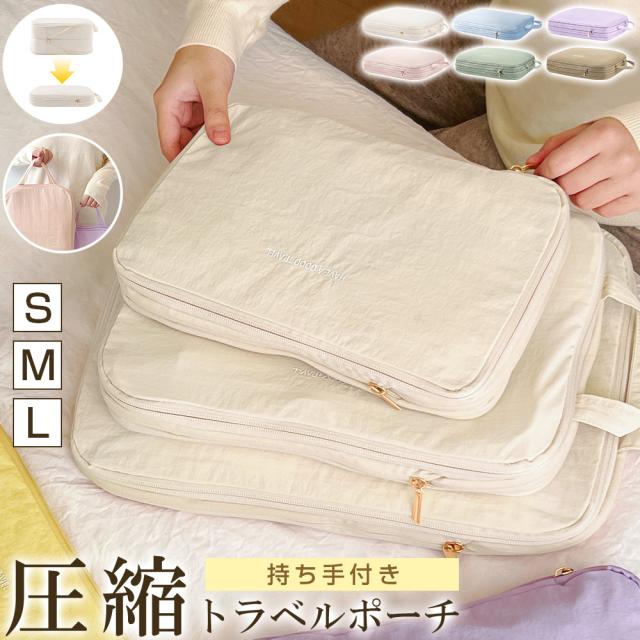 トラベルポーチ 旅行
