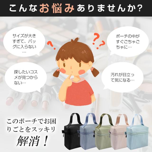 化粧ポーチ 自立