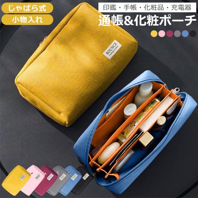 化粧ポーチ 機能的