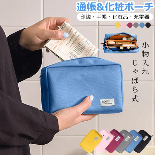 化粧ポーチ 機能的