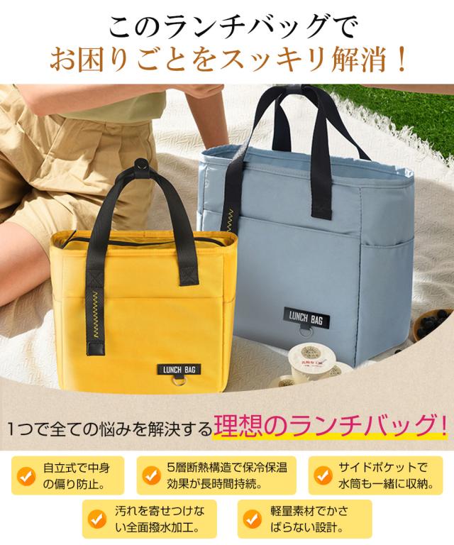 弁当袋 大きめ 保冷