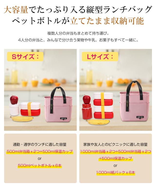 ランチバッグ 保冷 マチ広い