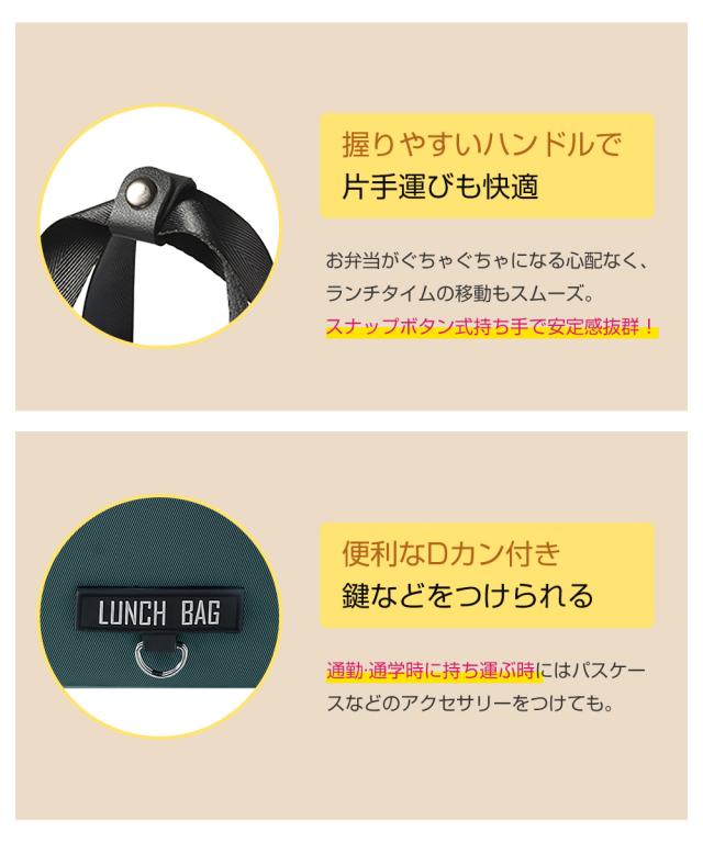 保冷ランチバッグ おしゃれ