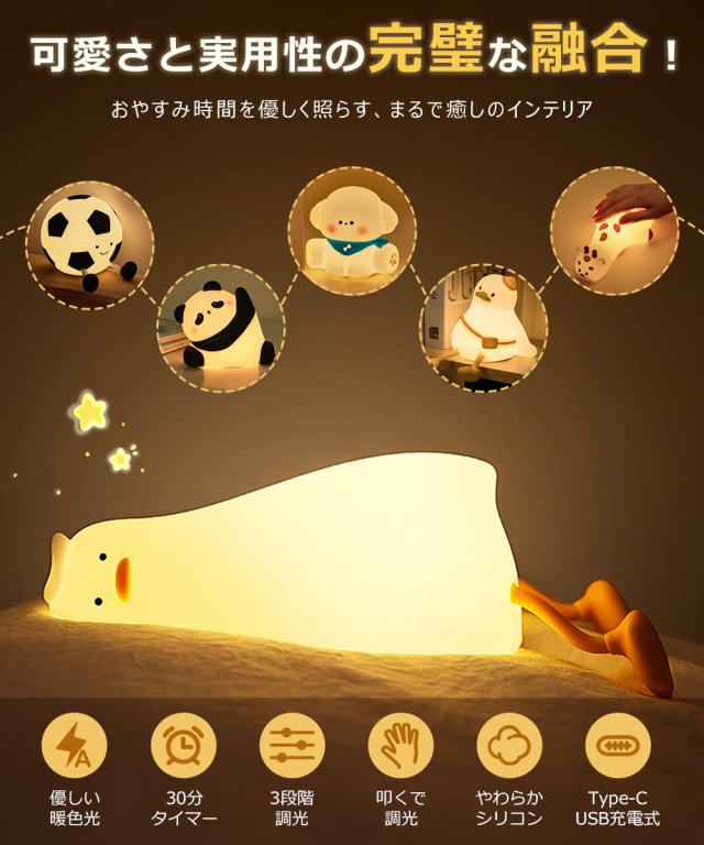 ナイトライト かわいい