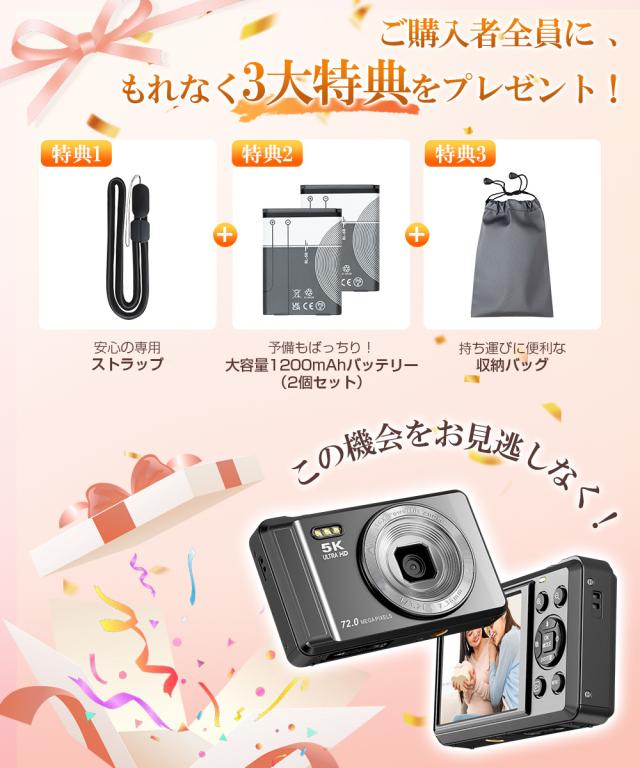 デジタルカメラ 5k