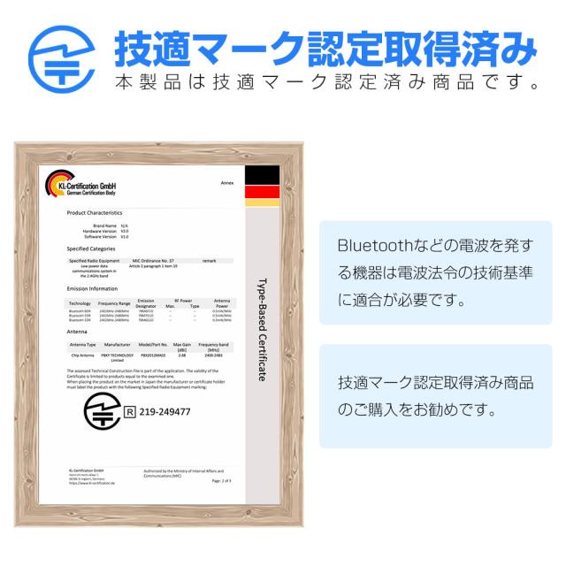 bluetooth イヤホン 技適認証済み