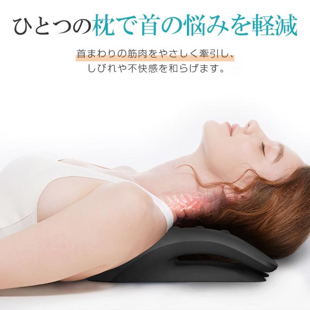 枕 ストレートネック