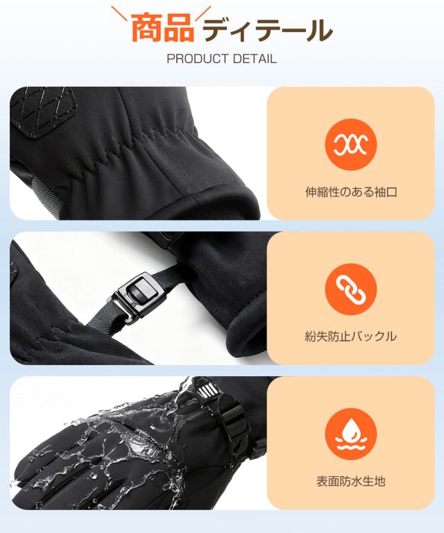 スキー手袋 メンズ