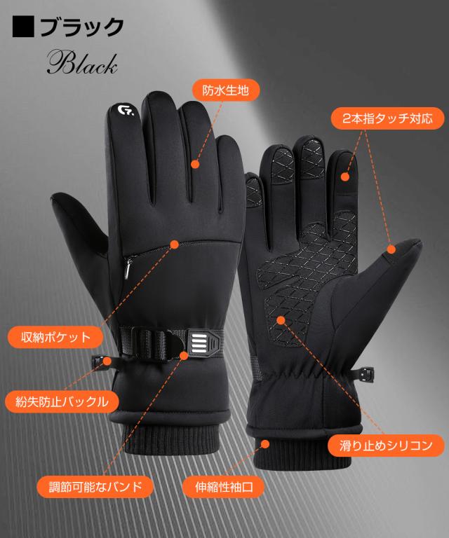 グローブ バイク