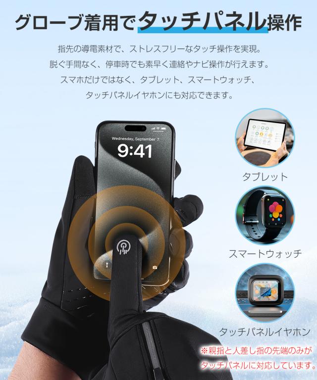 バイクグローブ 冬