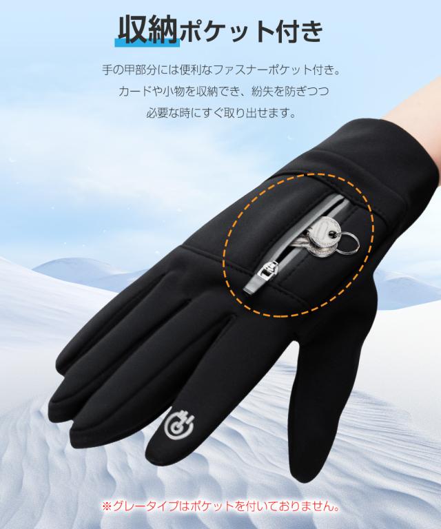 防寒手袋 メンズ