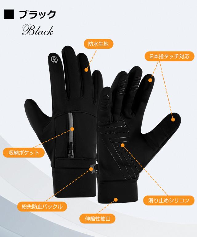 スマホ対応 スキー手袋