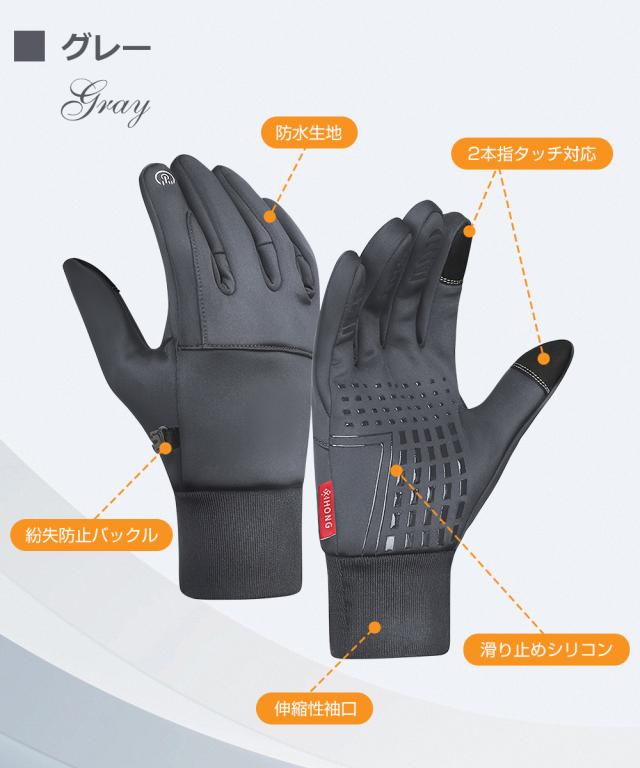 グローブ バイク